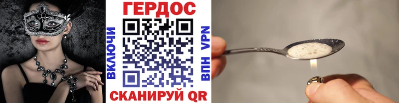 Героин белый  darknet какой сайт  Княгинино  закладка  mega ссылки 